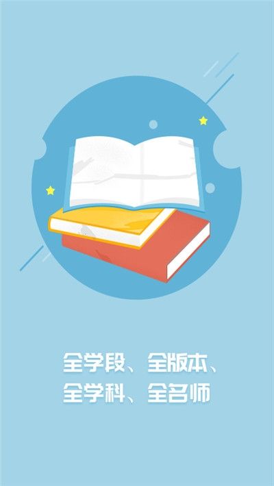 宁夏教育云服务平台登录app图片1