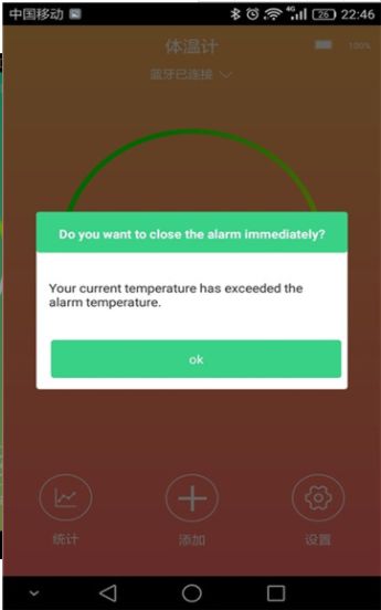 cherub手机体温测量app图3