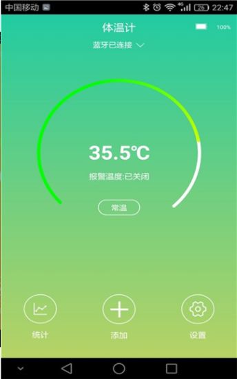 cherub手机体温测量app图2
