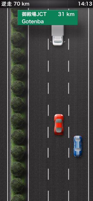 抖音逆走高速道路游戏图1