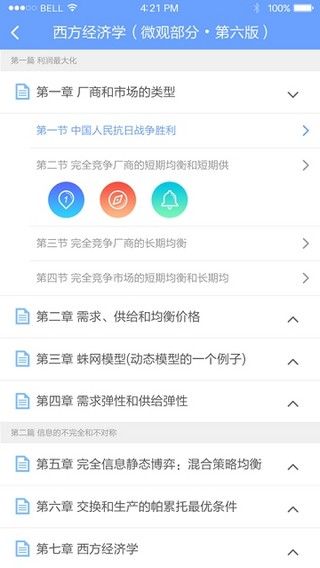 2024河南省中小学生数字教材服务平台app图1