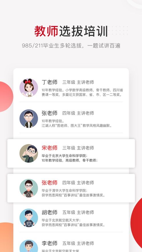 武汉江岸区教育板块云课堂app手机版图片1