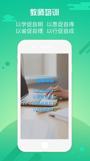 全国中小学生优师云平台app图1
