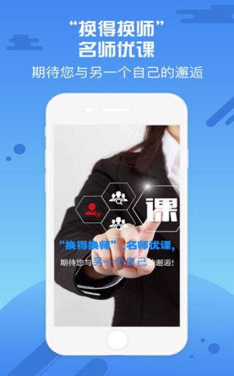 全国中小学生优师云平台app图2