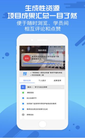 全国中小学生优师云平台app图3