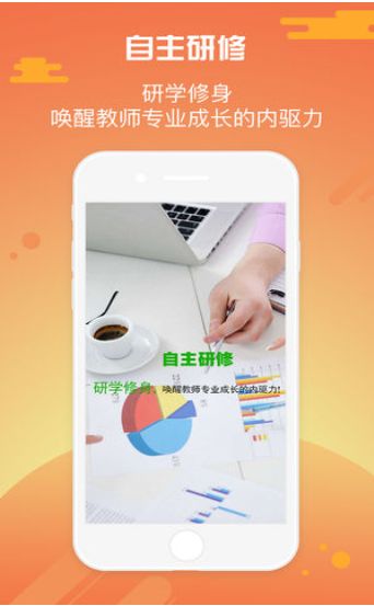 全国中小学生优师云平台app手机版图片1