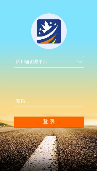 四川省教育资源公共服务平台app图1