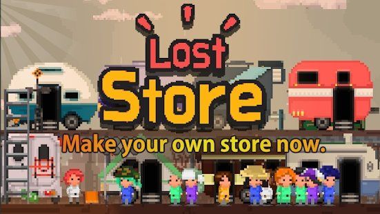 失落的商店游戏图3