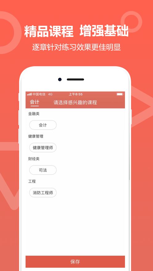 智儒博学app图1