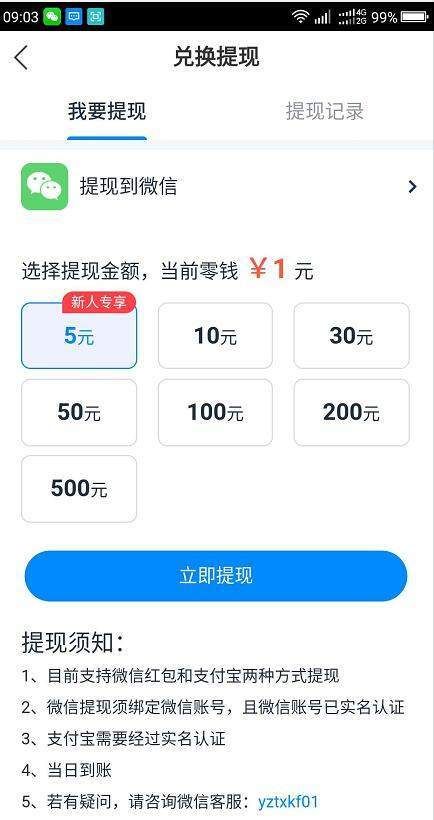 虾米快讯app图2