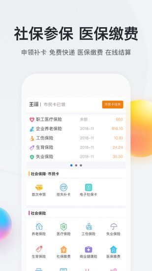 我的南京app图2