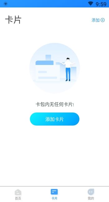 我的武汉通app官方版图片1