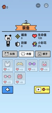 救救熊猫人游戏图1