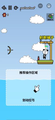 抖音救救熊猫人游戏安卓版图片1