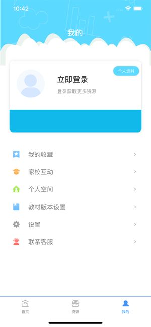辽宁和教育校讯通教师版app图2