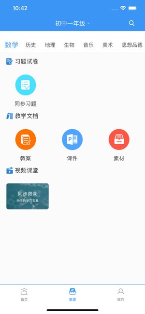 辽宁和教育校讯通教师版app图1