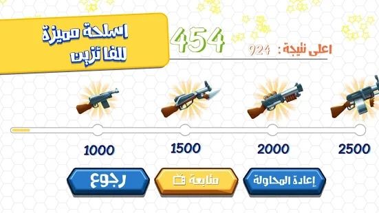 沙特的枪游戏图2