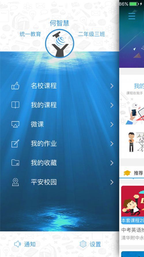 广东教育电视台谷豆教育app官方版图片1