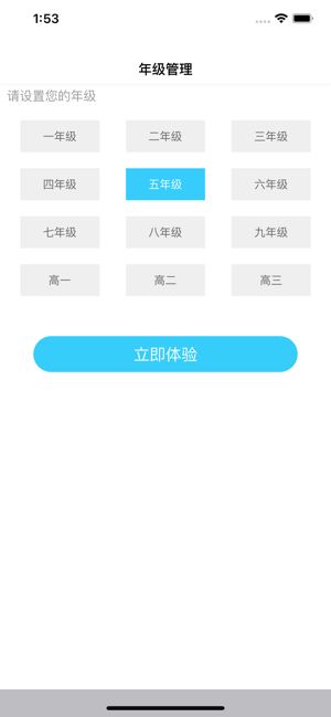 安徽名师云课堂app手机版图片2