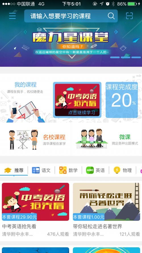 广东教育电视台谷豆教育app官方版图片2