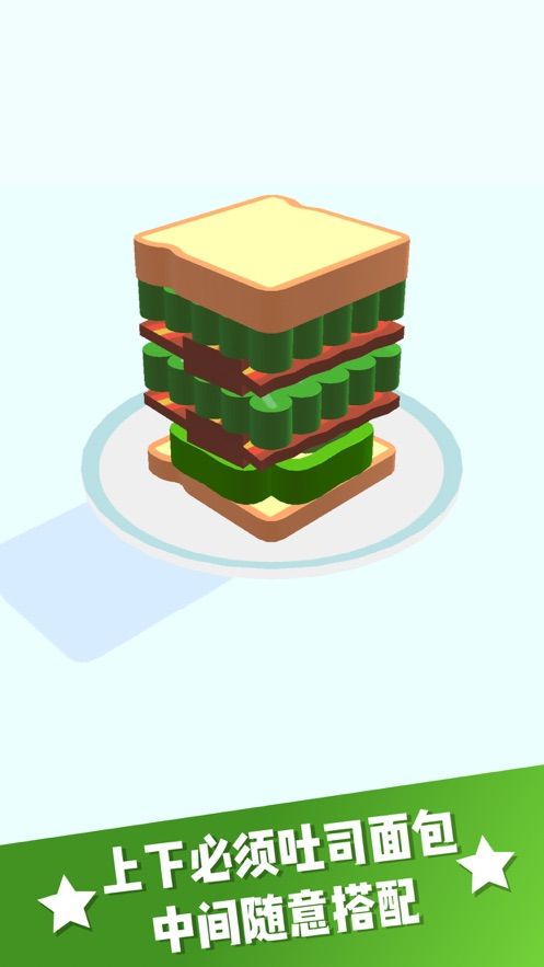 开心三明治游戏图3