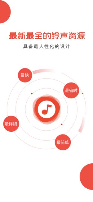 酷乐铃声制作app图2