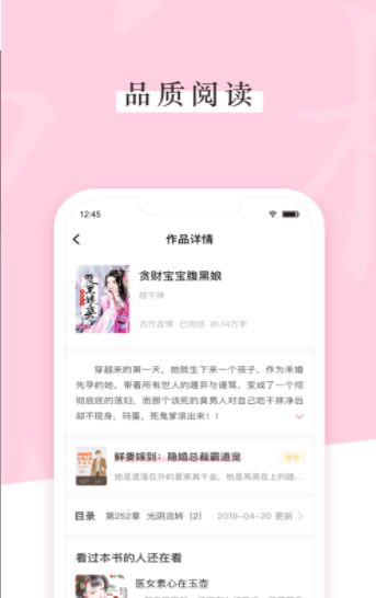 女儿国小说app图2