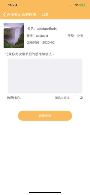 友香小说app图2