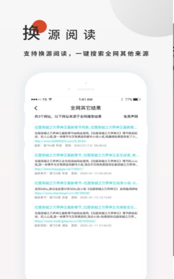 搜书大师官方app最新免费版图片1