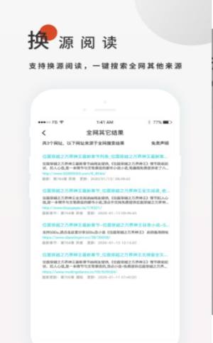 搜书大师官方app最新免费版图片1