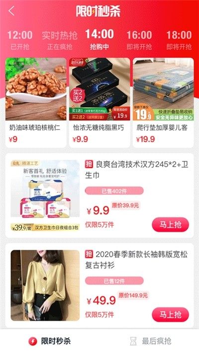 悦券购物app图2