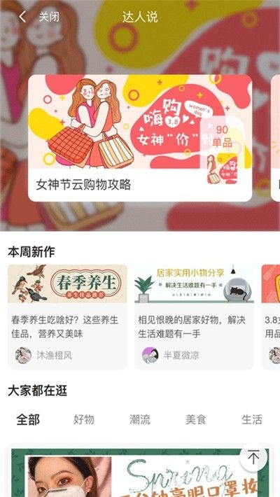 悦券购物app图1