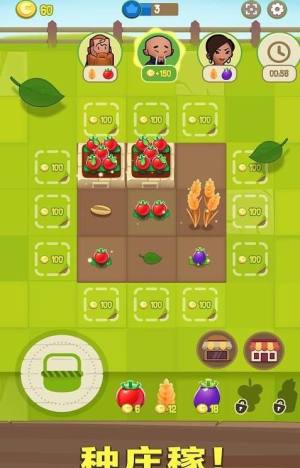 合并农作物游戏图2