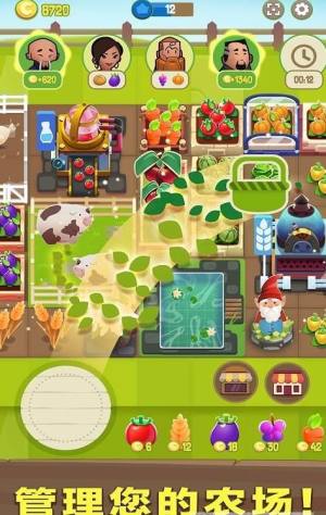 合并农作物游戏图3