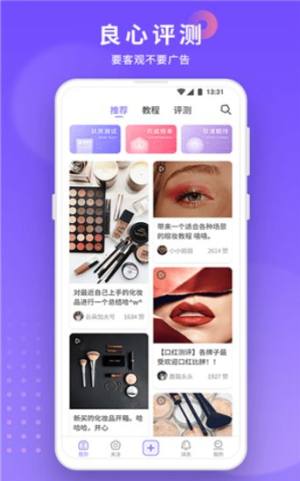 小紫盒社区app图2