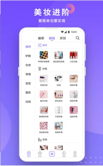 小紫盒社区app图3
