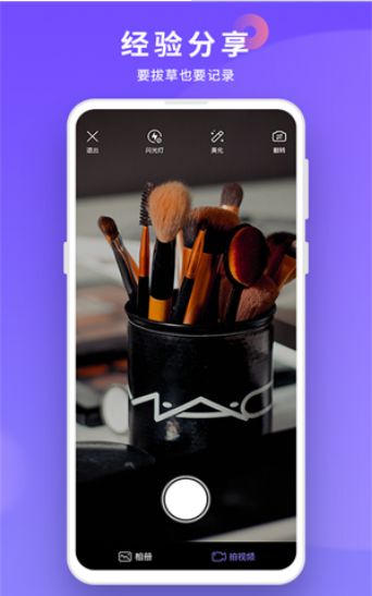 小紫盒社区app手机版图片1