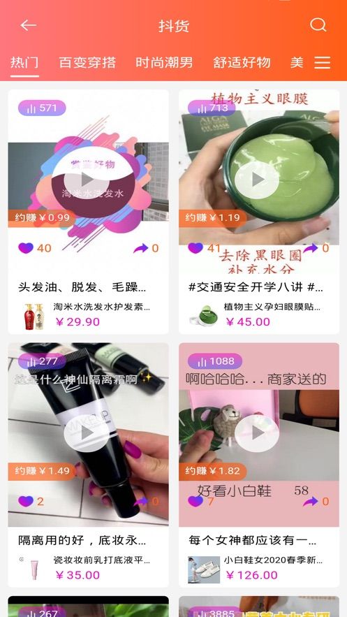知惠猫app图2