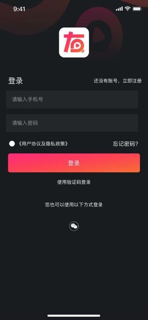 简友app图2