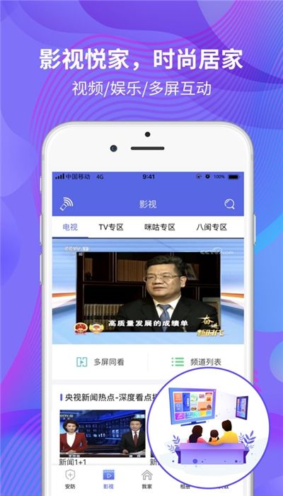 福州教育云课堂app图2