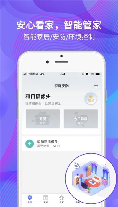 福州教育云课堂平台登录app图片1