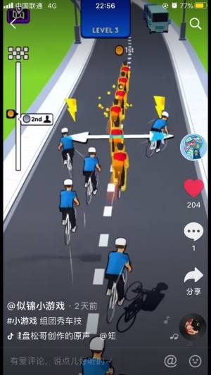 自行车队抖音游戏图2