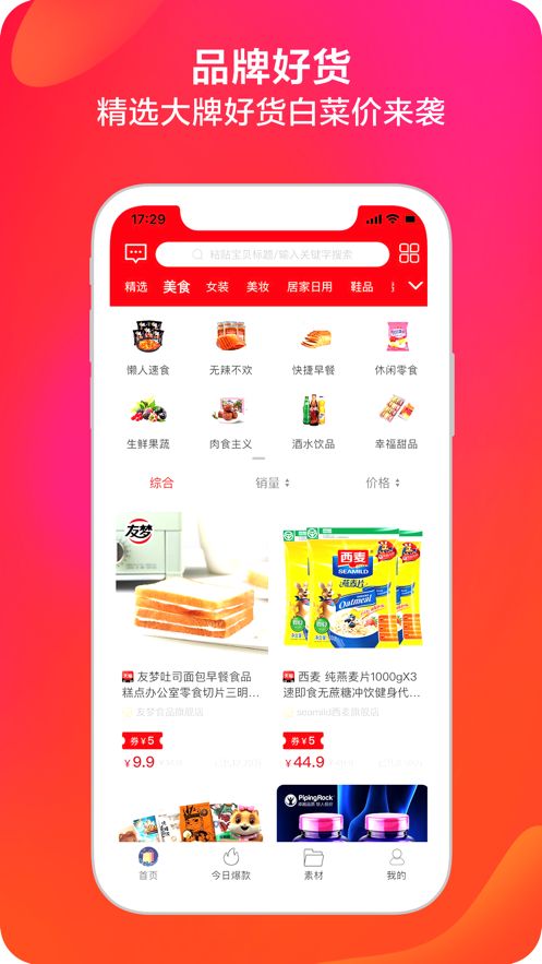 利淘app手机版图片1