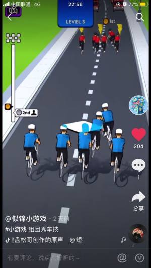 自行车队抖音游戏安卓版图片1