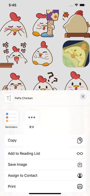 搞笑鸡app图1