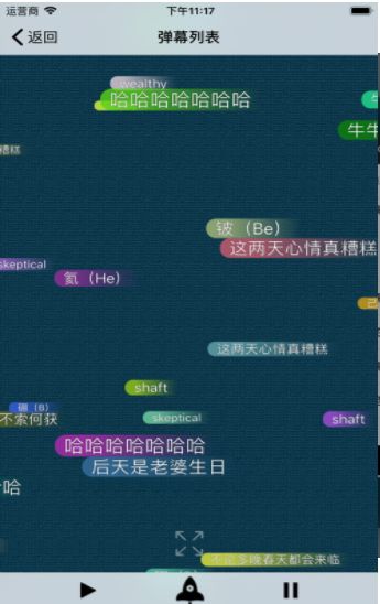Barrage弹幕日记app图3