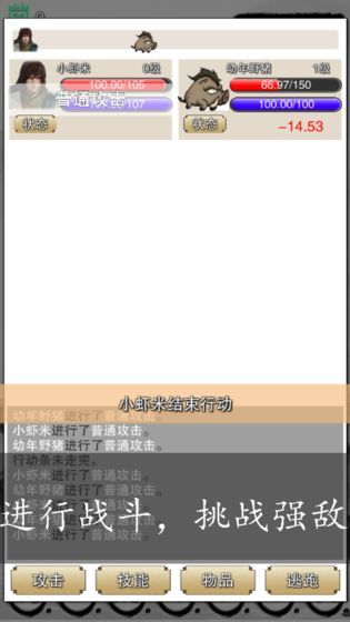 虾米传奇游戏安卓版图片1