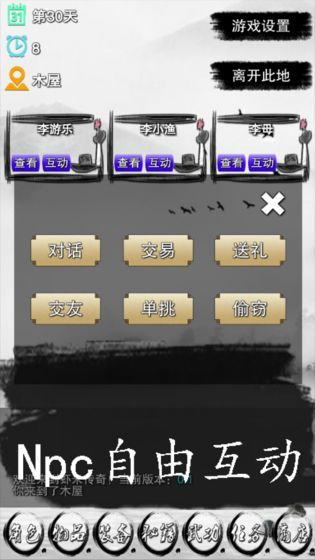 虾米传奇游戏安卓版图片2