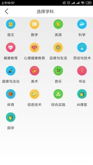 优教云综合教育公共服务平台app图片1