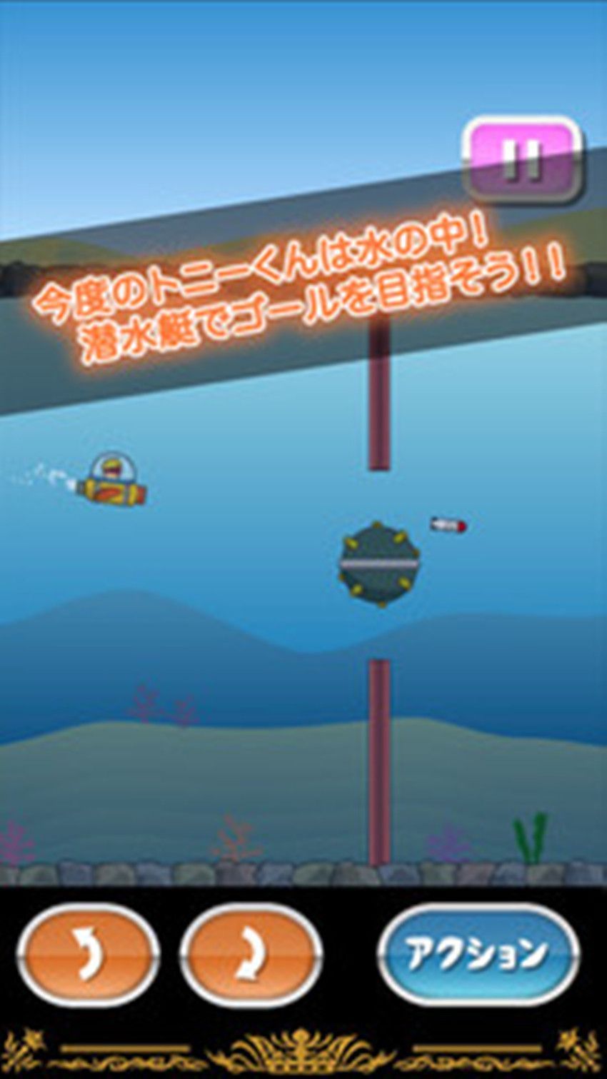 抖音潜水艇游戏图1